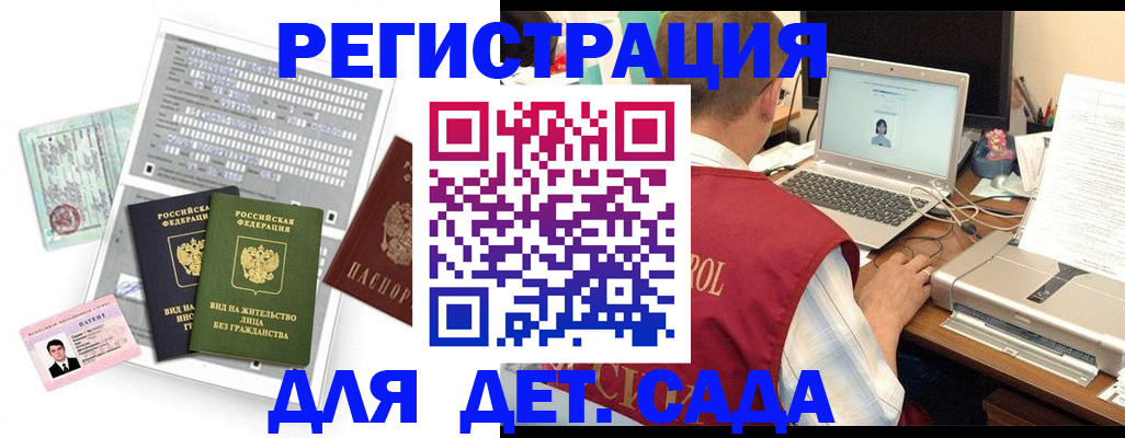 прописка для кредита в Орске