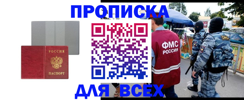 временная регистрация госуслуги в Орске